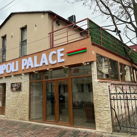 旅馆 Tripoli Palace